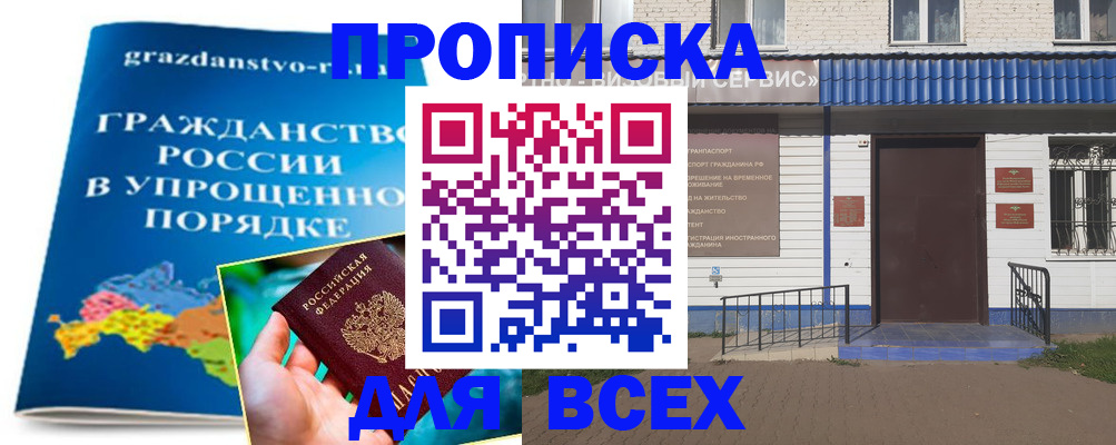 регистрация в Краснокамске