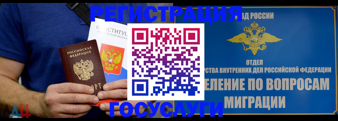 прописка ребенка в Краснокамске