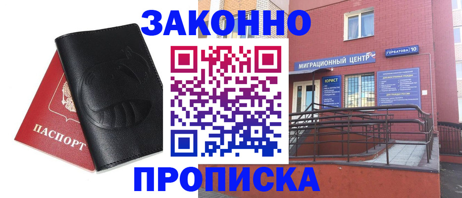 временная регистрация законно в Краснокамске