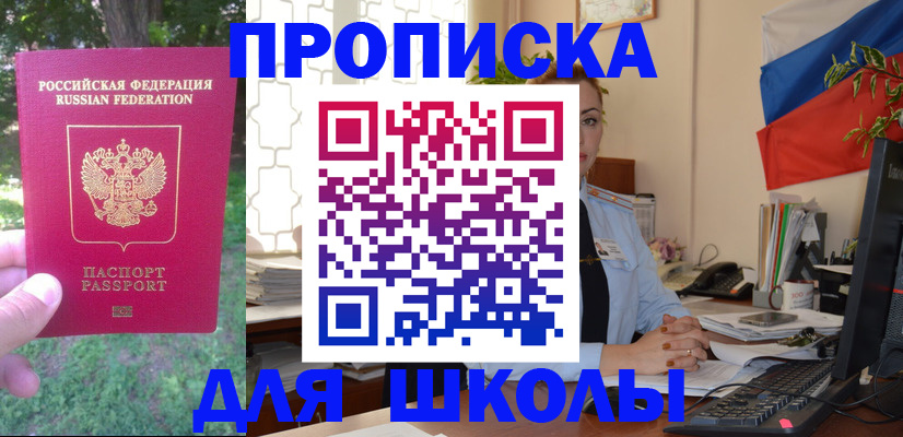 прописка паспорт в Краснокамске