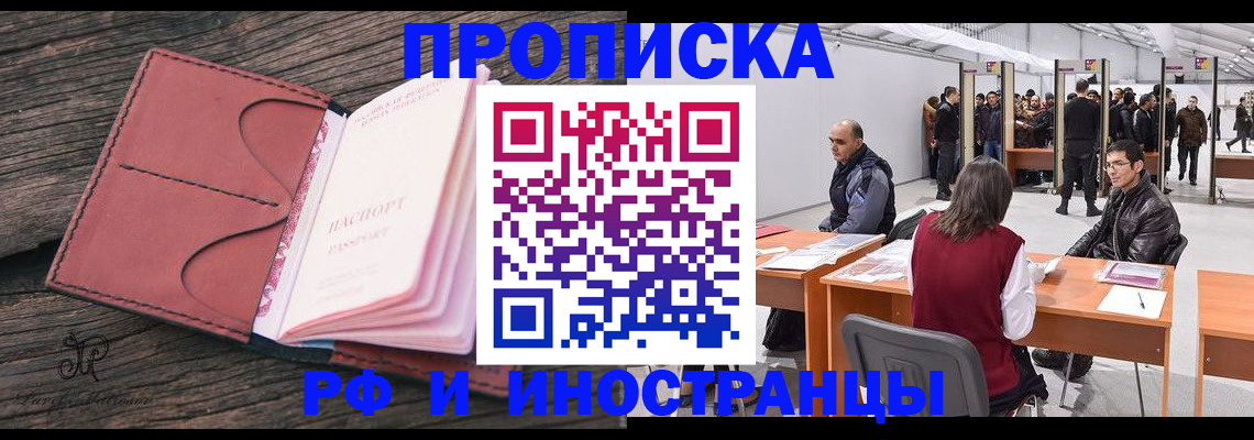 временная регистрация для школы в Краснокамске